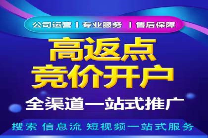 SEM竞价托管服务——让广告更智能